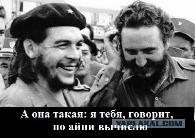 Судья в инете "Я тебя вычислю по ip"