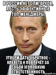«Клуб олигархов» попросил Путина отменить тюремные сроки за отмывание денег
