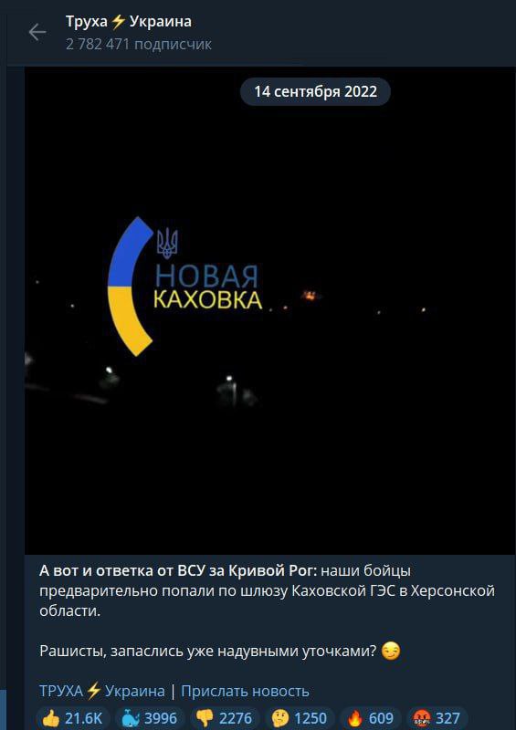 Мэр Новой Каховки опроверг сообщения о подрыве Каховской ГЭС