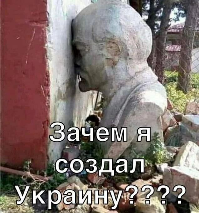 Демонтаж истории продолжается