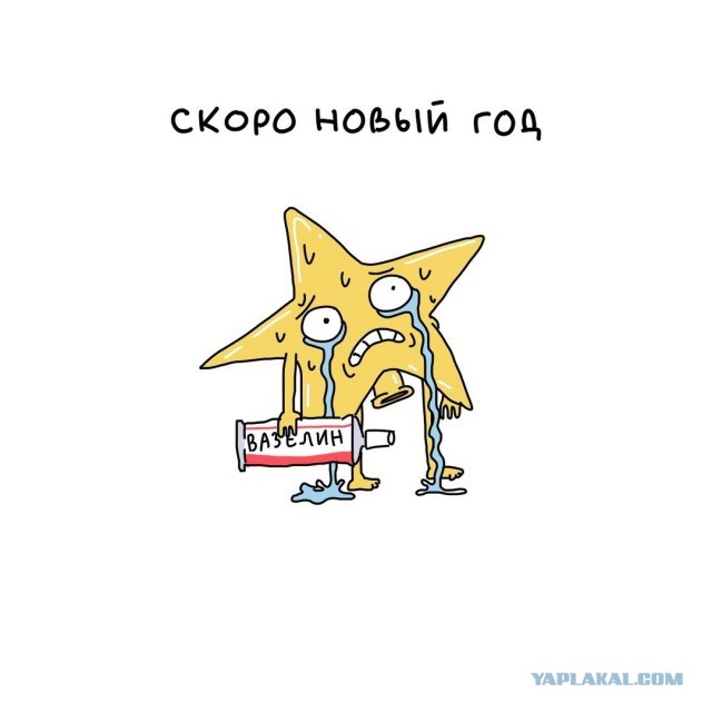 Новогодние картинки и тексты улыбательные (баяны и не очень)