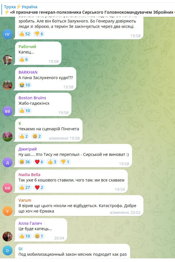 Зеленский отправил в отставку Залужного. Новым главкомом стал Сырский