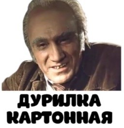 Преступление и извинения