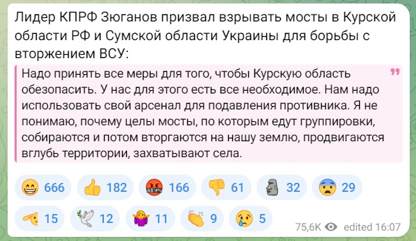 Численность группировок ВСУ, наступающих на Курскую область в зоне вторжения и вокруг нее может составлять  до 10 000 украинских солдат