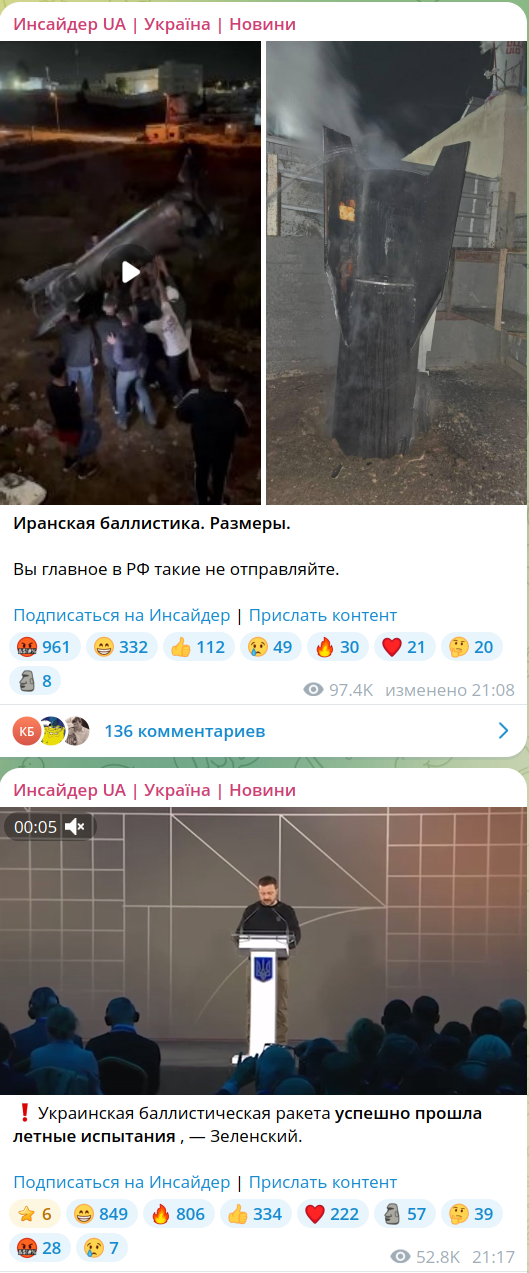 Ответный удар