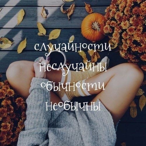 Прикольные и просто красивые картинки 15.10.2024