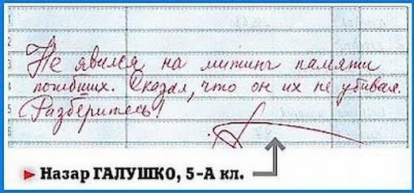 Забавные школьные дневники