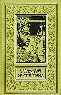 Разбирал вещи в старой квартире, нашел книжку с которой начался  мой первый шаг вхождения в литературу, после неё очень много книг перечитал, но она первая.