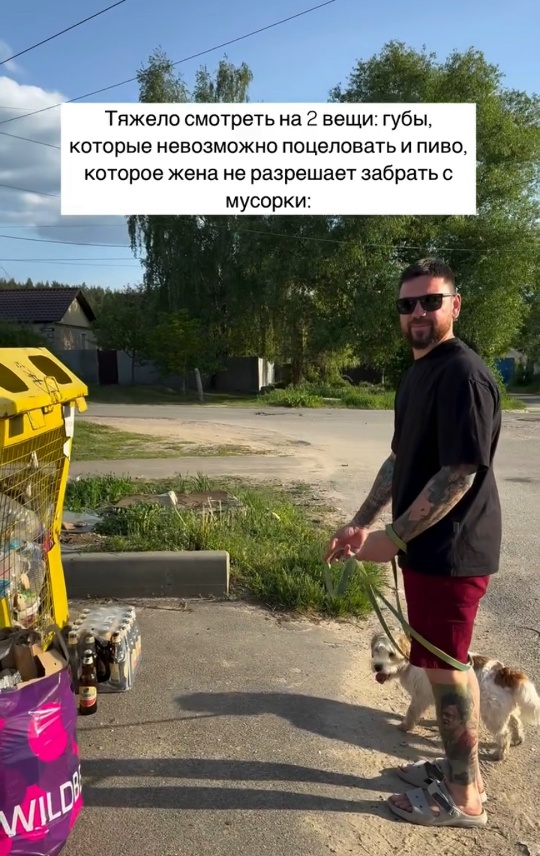 Весёлый полтишок 19.08.25