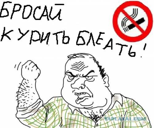 Сразу в 3 раза хотят поднять штраф за курение в общественных местах — с 1500 до 4500 рублей