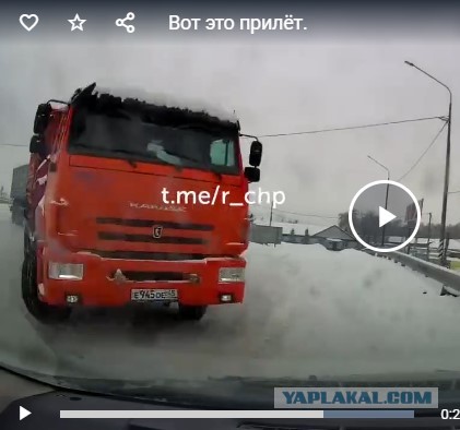 Вот это прилёт.