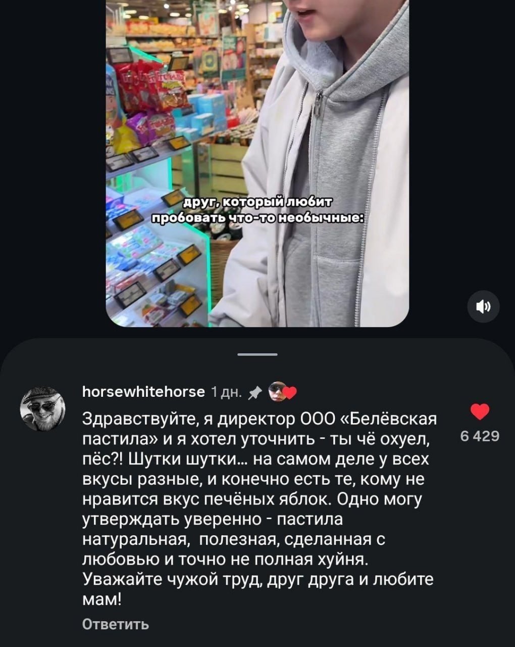 «Ты чё, ох*ел, пёс?!»