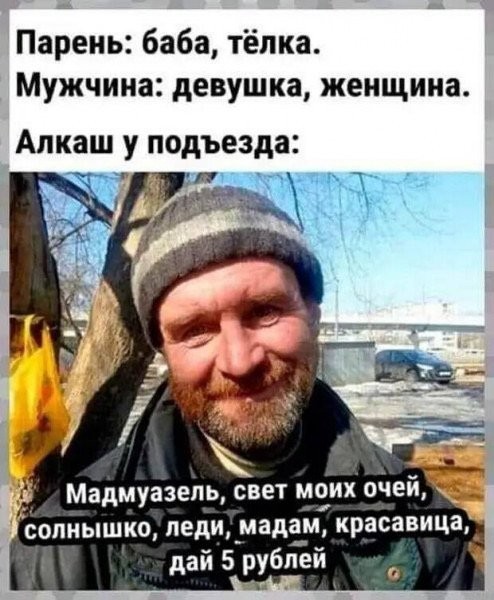 Ну, как так то?