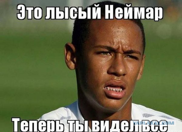 Теперь ты видел всё