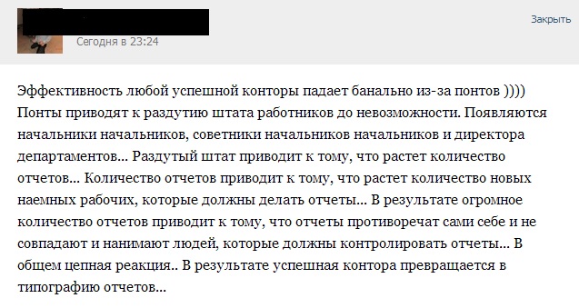 Белые воротнички...