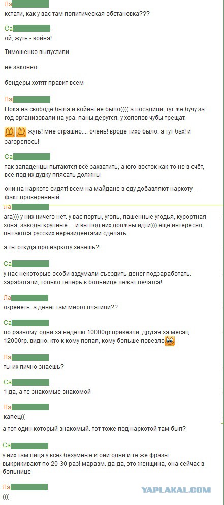 Крымчане о происходящем