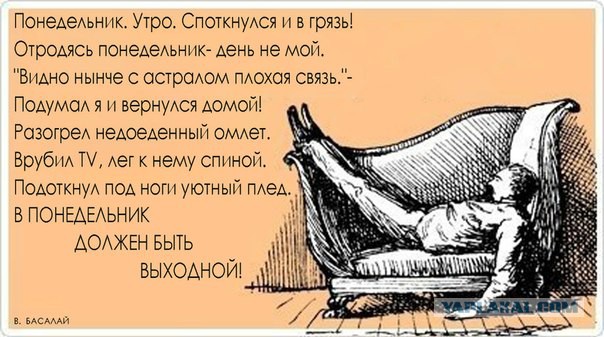 Лента анекдотов на понедельник 31.03.2014