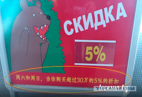 Это Беларусь...