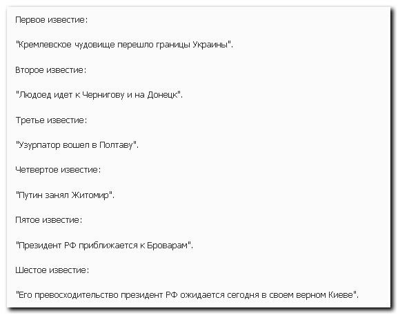 Где-то в (на) Украине