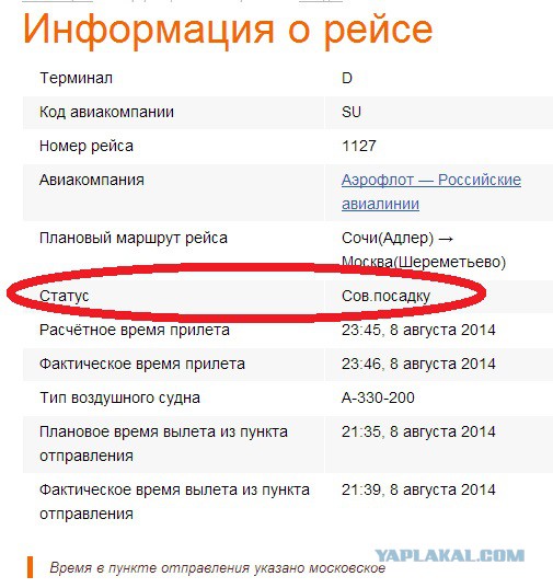 Внимание!SU1127 / AFL1127