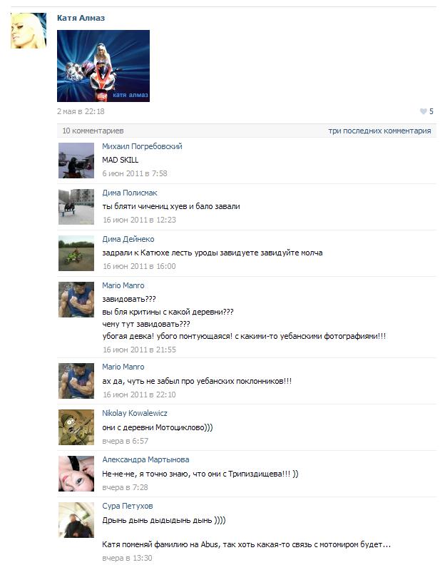 Катя Алмаз