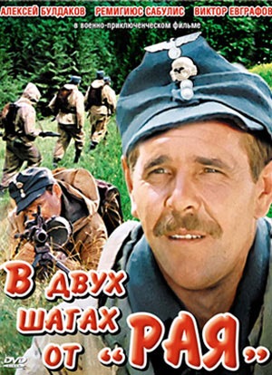 Приключенческие фильмы СССР.