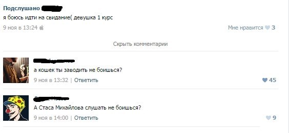 Смешные комментарии из социальных сетей 15.11.14