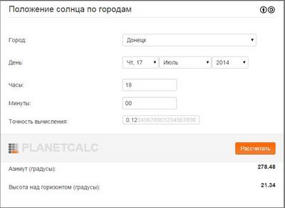 Спутниковые снимки атаки на "Боинг"