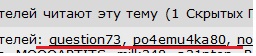 Что от нас скрывают?