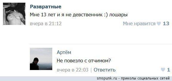 Смешные комментарии