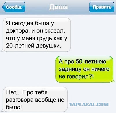 25 СМС от влюблённых людей..:-)