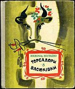 Любимые книги моего детства