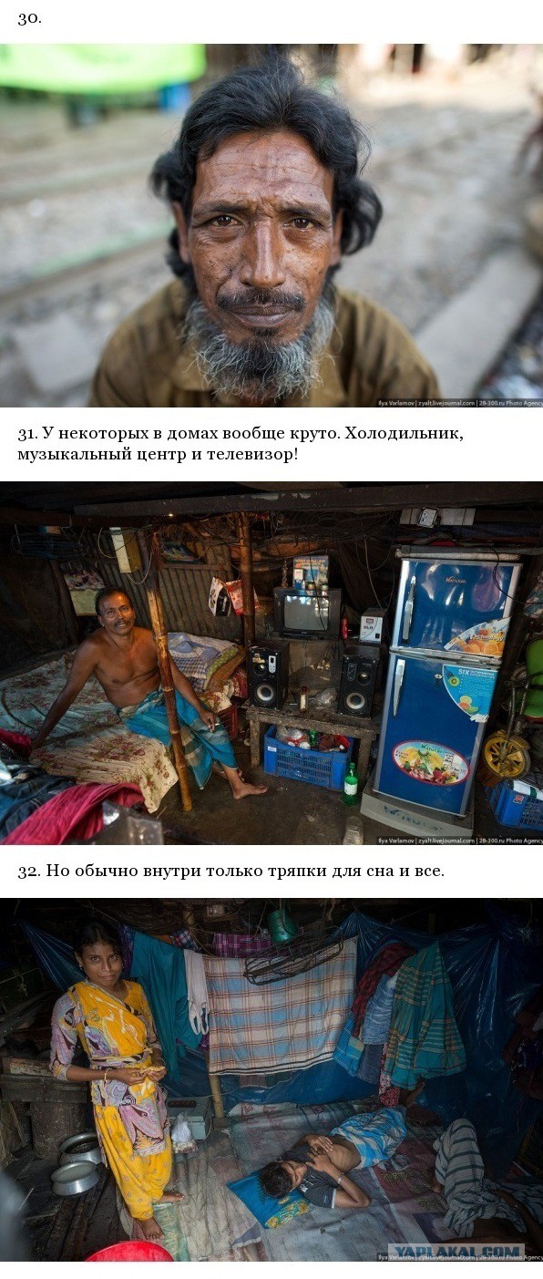 Бангладеш.   Жизнь на ж/д путях