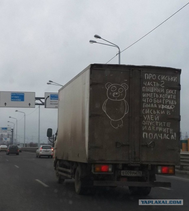 Автошутки.