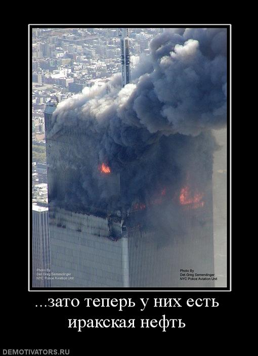 Янки - гоу хоум!