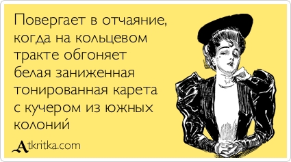 Дешевые понты
