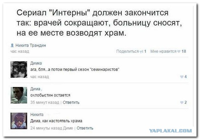 Смешные комментарии 14.06.2015