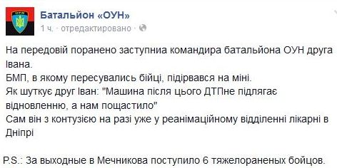Перемирие кончилось, едва начавшись. Часть 11