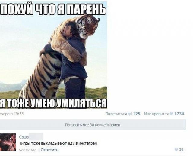 Смешные комментарии из социальных сетей