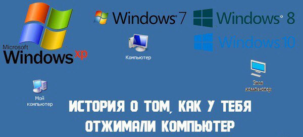 30 лет Windows: этапы большого пути