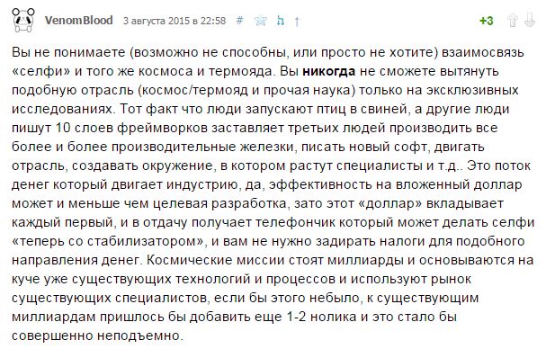 Мракобесие в скринах ч.4