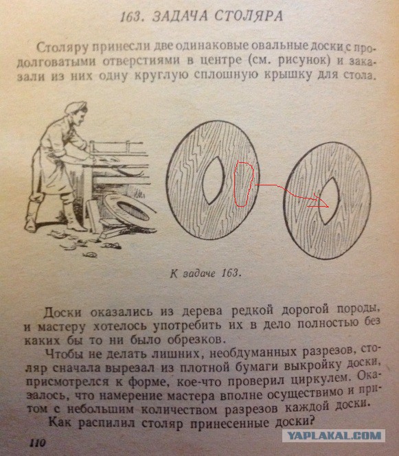 Еще одна задачка на смекалку