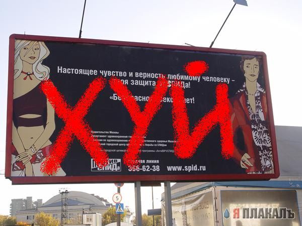 Фотожаба: Безопасного секса нет?