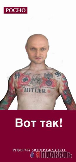 Фотожаба: Гоша Куценко