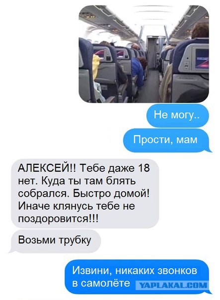 Шуточки над мамой