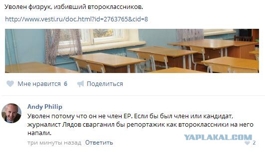 В новостях полностью переврали сюжет с пьяным едросом напавшим на мотоциклиста