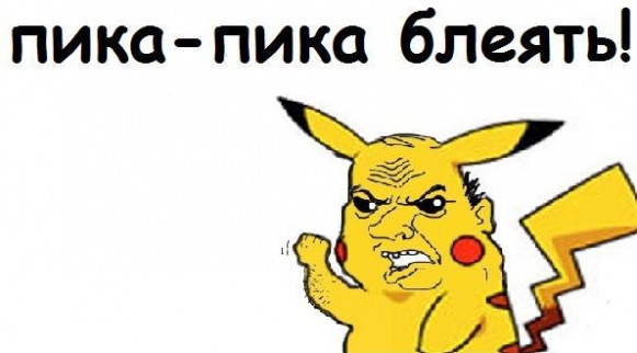 Будь мужиком. Return.