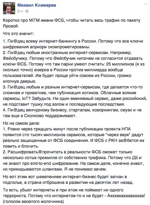 Комментарий к дешифровке данных от человека, который работает в интернет-отрасли