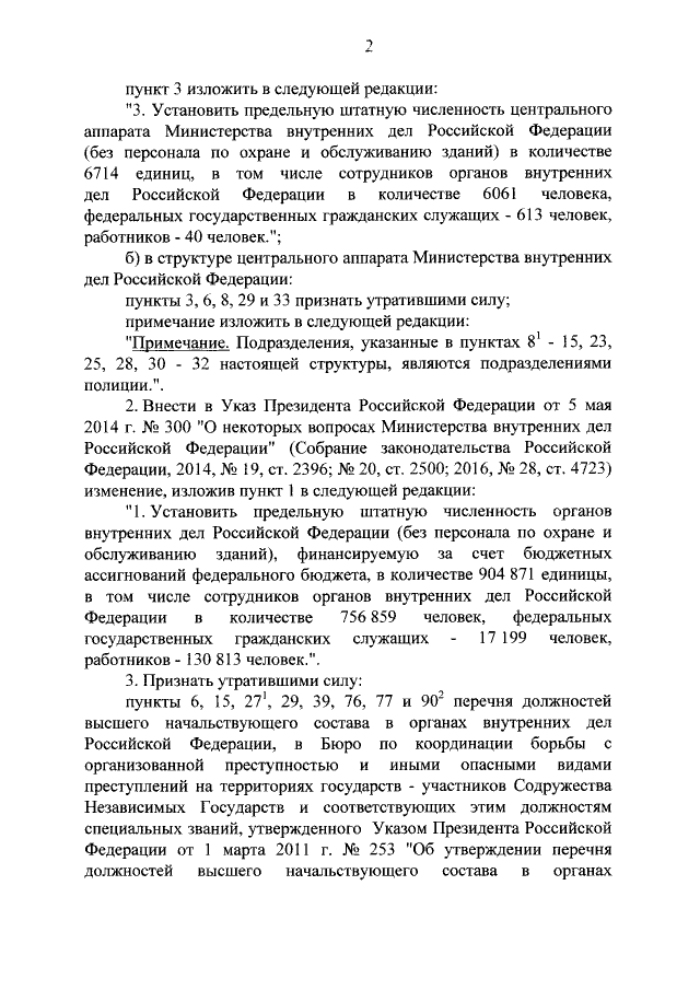 Россия полицейская страна