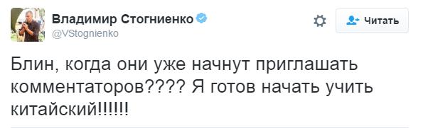 Футбол. Чемпионат России. Межсезонье. Часть 2